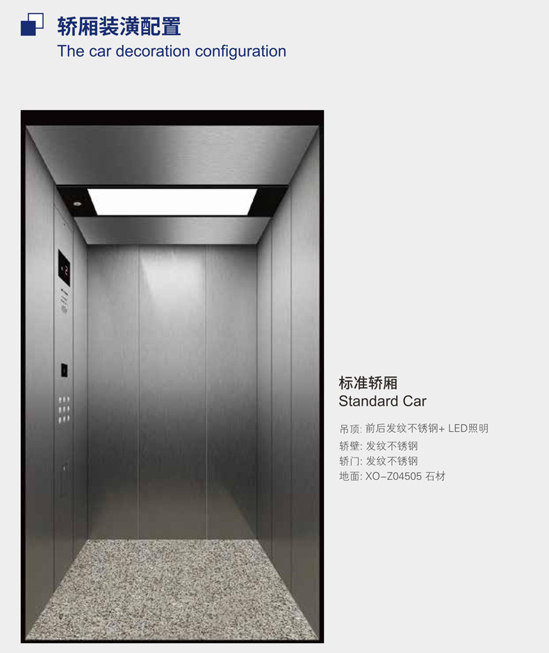 舊小區(qū)加裝電梯