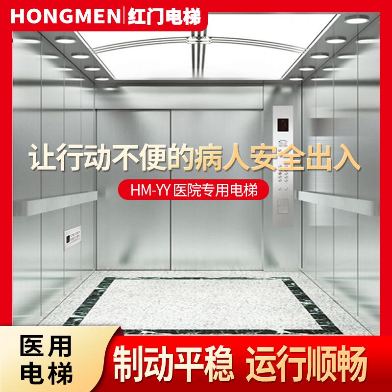 醫用電梯